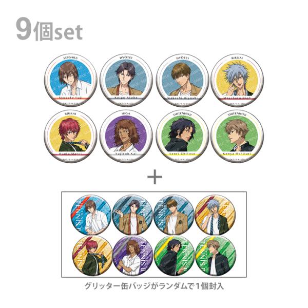 即日発送】テニプリ 不二周助 缶バッジ 8個 メディコス JF2026 テニス