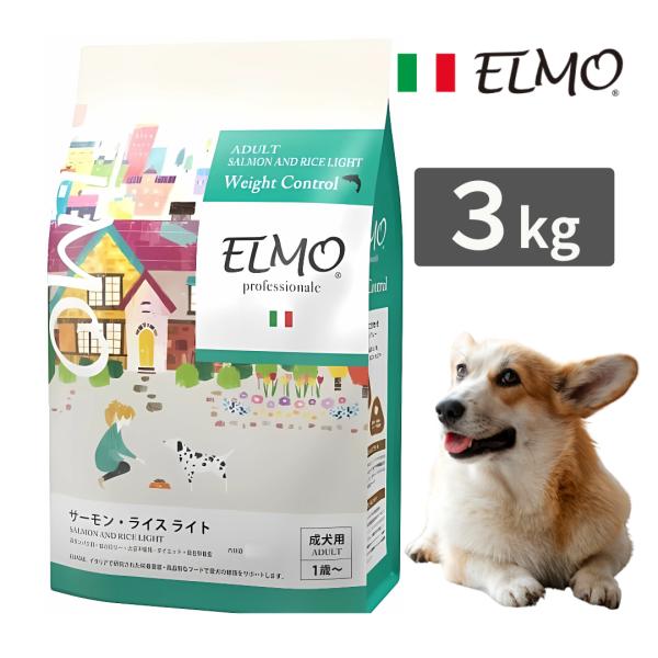 ELMO エルモ ドッグフード 成犬用 サーモンライス・ライト 3kg 大容量