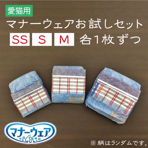 ユニ・チャームペット 【猫用】各サイズ1枚入 マナーウェア SS・S・ M