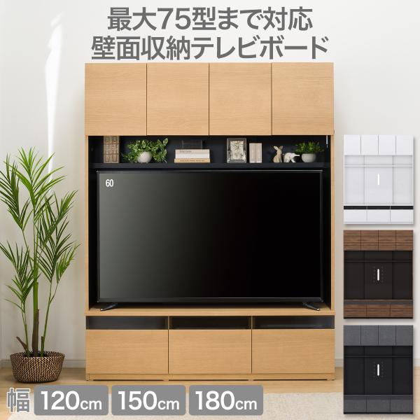 ニトリ テレビボード 壁面収納テレビボード (SMB 幅180cm WAL