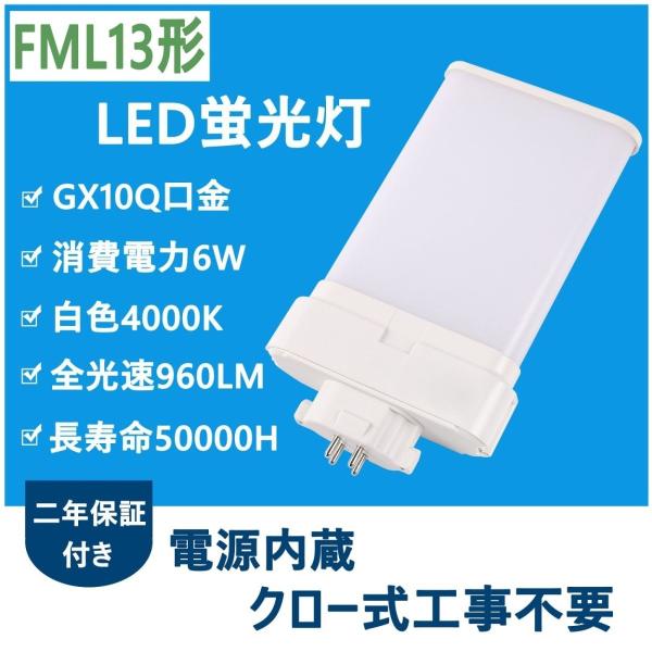 Panasonic蛍光灯FML13 EX-L 16個まとめ売り Panasonic蛍光灯FML13 EX-L