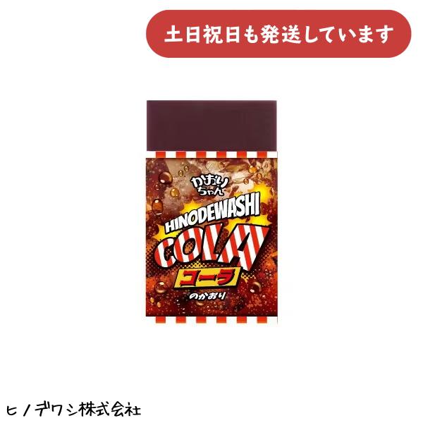ヒノデワシ かおりちゃん コーラのかおり 文房具 文具 消しゴム 字消し