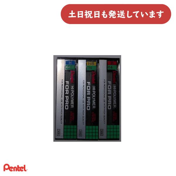 ぺんてる（Pentel） ハイポリマー フォープロ 0.4mmシャープ芯 文房具