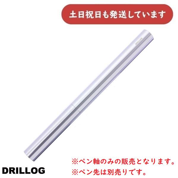 在庫限り】DRILLOG つけペン ペン軸 classical material SUS