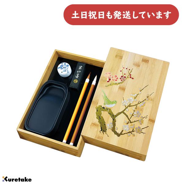 呉竹 硯箱セット 竹製 梅に鶯蒔絵 [クリックポスト対象外商品] 文房具