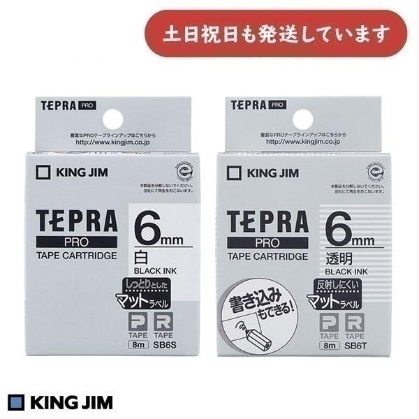 TEPRA PRO キングジム テプラPRO テープカートリッジ マットラベル