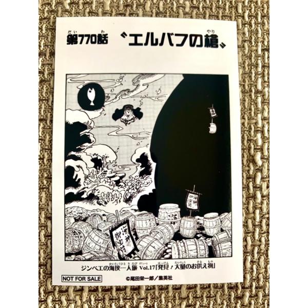 ワンピース 扉絵 ブロマイド イベント 限定 ゾロ 第737話 非売品｜2026