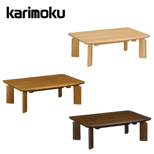 カリモク家具（KARIMOKU FURNITURE） カリモク こたつテーブル