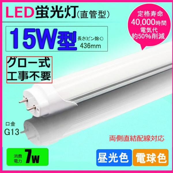 tmrNational FL15N 昼白色蛍光灯 15W100個セット FL15N | 製品詳細