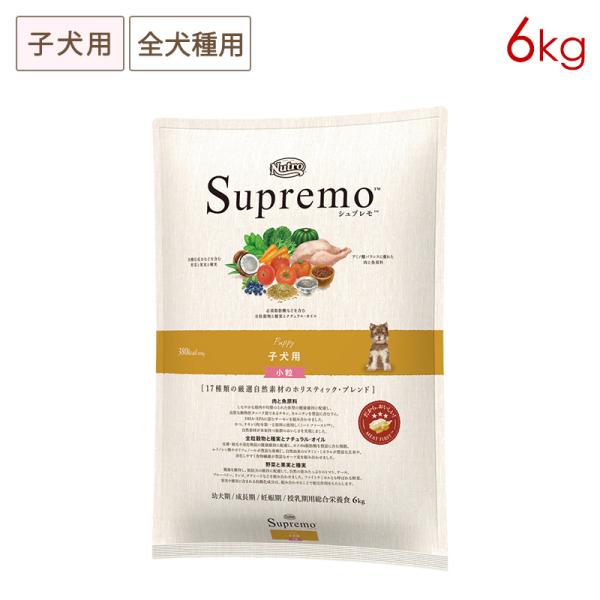 シュプレモ ニュートロ 子犬用 全犬種用 (小粒) [6kg] 正規品 NS104