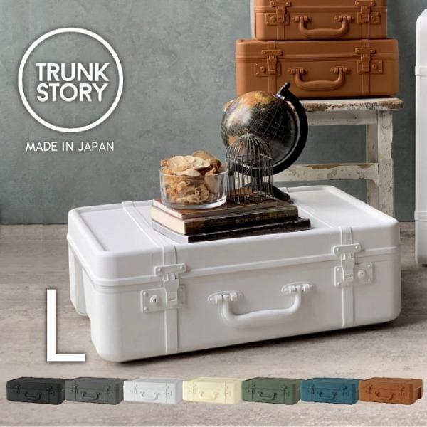トランク アンティーク lサイズ」の人気商品一覧 | 安い商品を通販