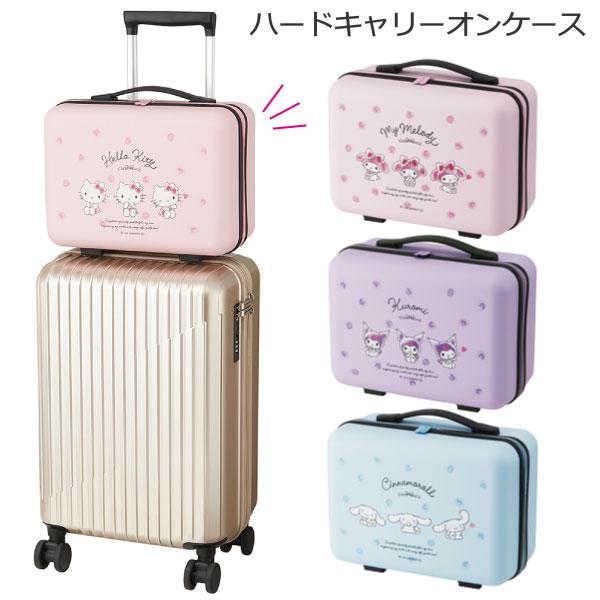 sanrio（サンリオ） ハードキャリーオンケース 「送料無料」/ キャリー