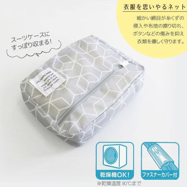 東和産業 まるごと洗えるランドリーポーチM 22376 「ポスト投函送料