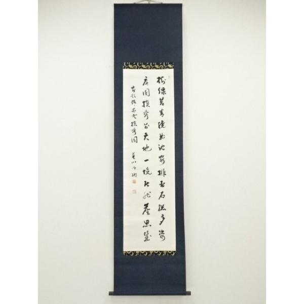 紙本一行書 祥 雲 筆 軸先 漆仕立て軸 紙本一行書 祥 雲 筆 軸先 漆