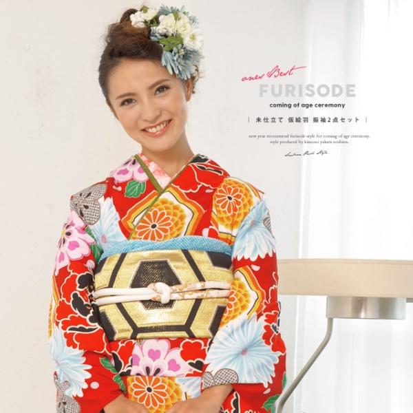 振袖フルセット6点M〜Lサイズ 正絹 鴛鴦花文 売り切り終了 振袖フル