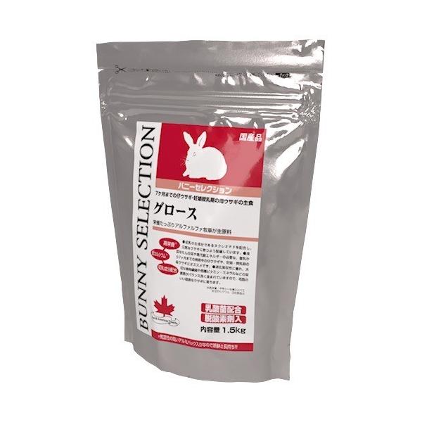 バニーセレクション グロース ( 1.5kg )/ セレクション(SELECTION