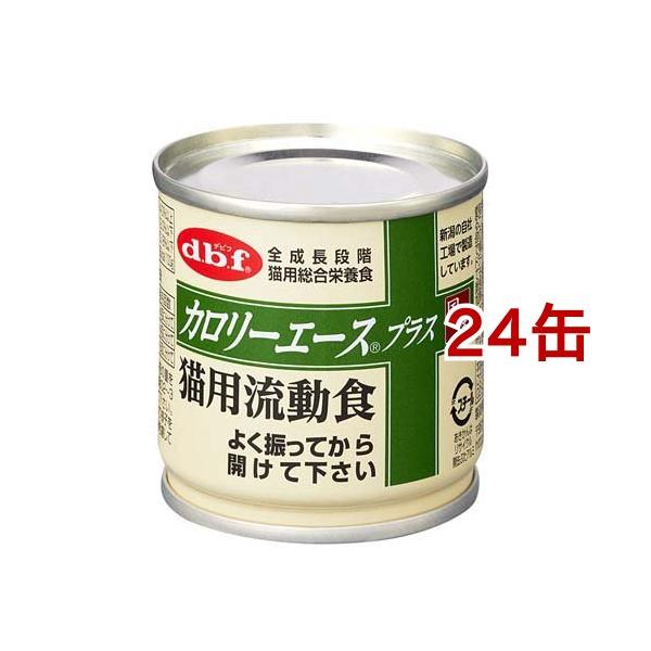 デビフ カロリーエース プラス 猫用流動食 ( 85g*24缶セット )/ デビフ