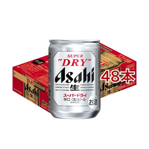 アサヒスーパードライ 缶 ( 24缶入×2セット(1缶135ml) )/ アサヒ