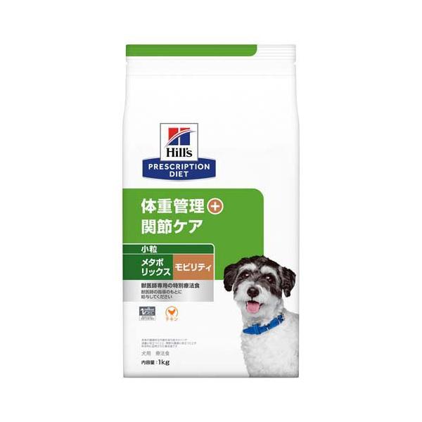 メタボリックス＋モビリティ 小粒 チキン 体重管理 + 関節ケア 犬用