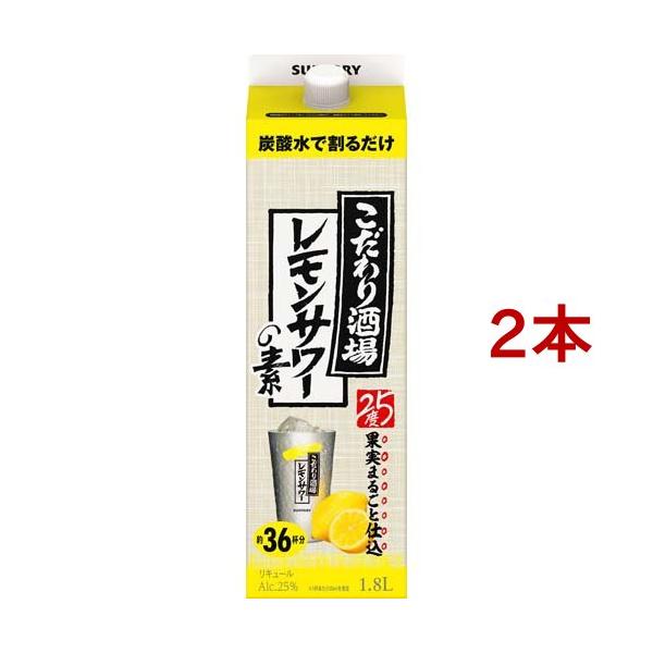 特 本日限定追加値下！ 未開封 サッポロ 業務用 レモンサワーの素 1.8