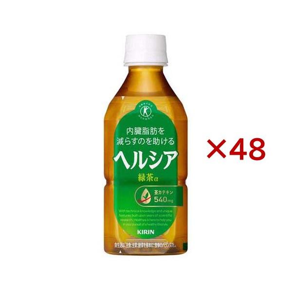 キリン ヘルシア緑茶 角ボトル ( 24本入×2セット(1本350ml
