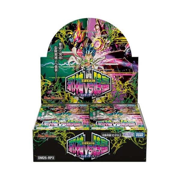 デュエルマスターズ ホロカード 3枚セット デュエル・マスターズ