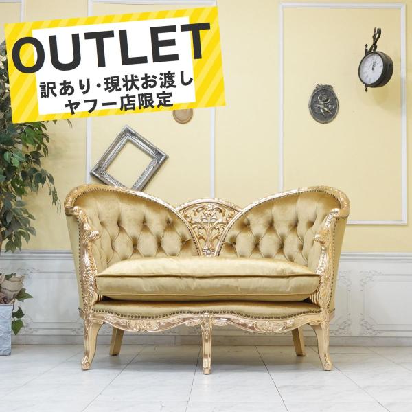 562 アンティーク調 ソファ 2人掛け 猫足 猫脚 極美品 激レア品 562