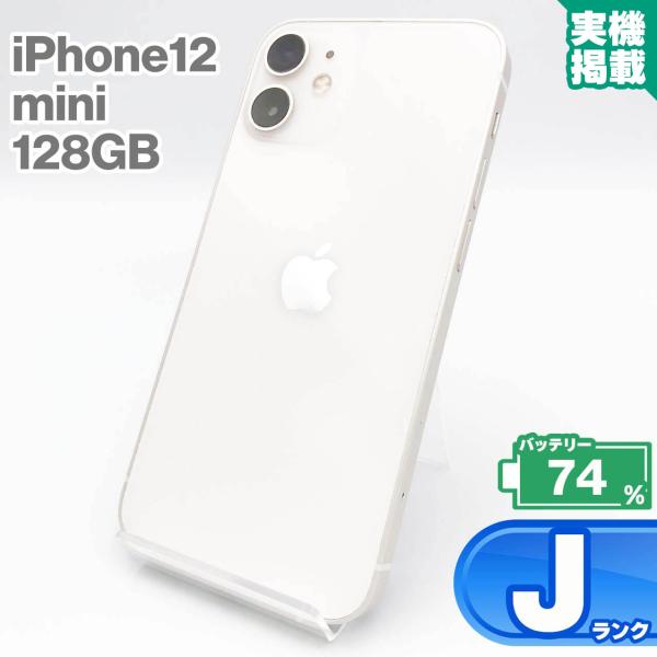 iPhone12 128GB 販売 ホワイト iPhone 12 ホワイト128GB
