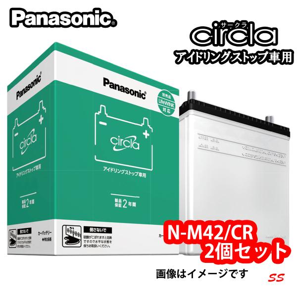 Panasonic（パナソニック） バッテリー 特価 N-M42/CR まとめて2個