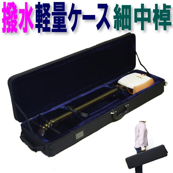 三味線 東さわり 中棹 鼈甲撥 長唄 地唄 ケース付き 美品 民謡 舞台