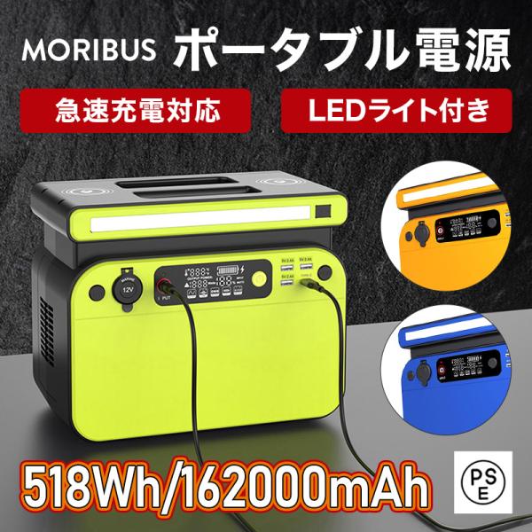 訳あり【MORIBUS】(3色) 日本仕様 ポータブル電源 500W ワイヤレス充電