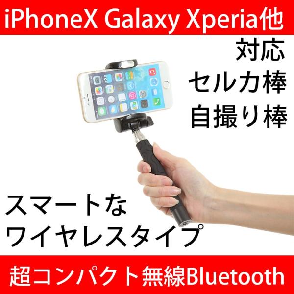 セルカ棒まとめ売り スマートフォン セルフ写真 セルカ棒まとめ売り