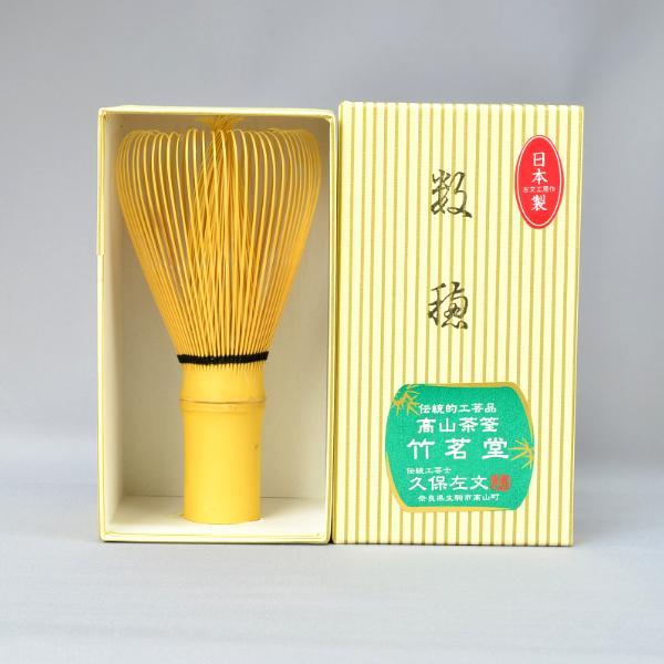 茶道具 久保左文 作 白竹 茶筌 数穂 : 茶道具専門店 (有)菊池商店