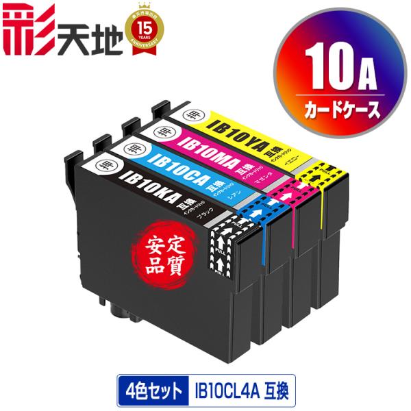 IB10CL4A 4色セット エプソン 互換インク インクカートリッジ 送料無料