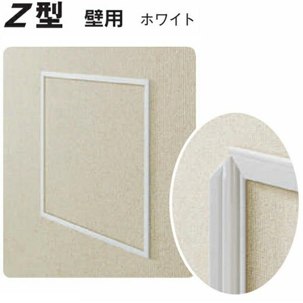 創建 SOKEN 61227 ビニール 壁用点検口枠Z型2530-12 ホワイト 個数1個