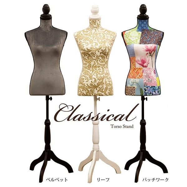 アメリカン レトロ トルソー マネキン 洋服 クラシカル アパレル