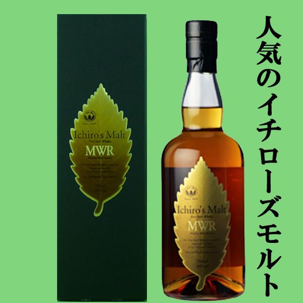 イチローズモルト ザ・ゲーム ミズナラ樽 59.5% 羽生蒸溜所 未開封