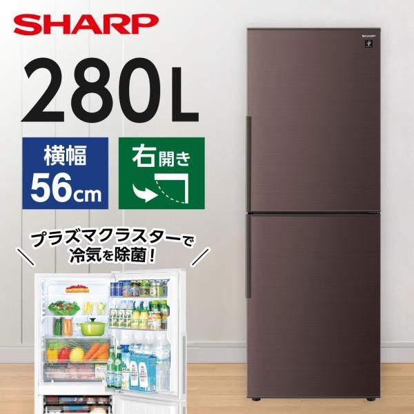 🌸 SHARP ノンフロン冷凍冷蔵庫 SJ-PD28E-W