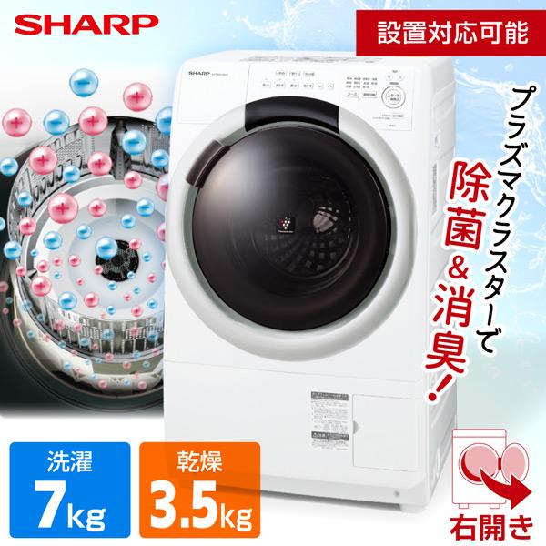 ジャンク:異音】SHARP ドラム式洗濯機 ES-S7D(1/19までの発送