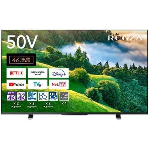 TOSHIBA（東芝） テレビ 50型 液晶テレビ レグザ 50インチ 地上・BS
