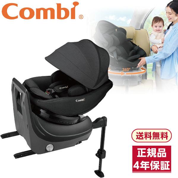 Combi（コンビ） クルムーヴ コンパクト R129 エッグショック JS