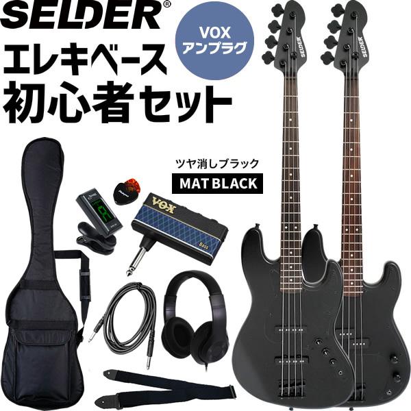 SELDER エレキベース PB-30/JB-30 VOX amPlug3セット〔セルダー 初心者