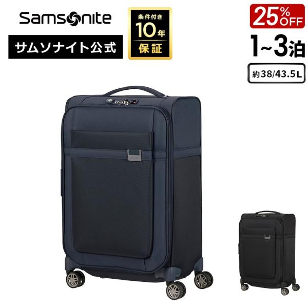 Samsonite（サムソナイト） 軽量 大容量 スーツケース 公式 Samsonite
