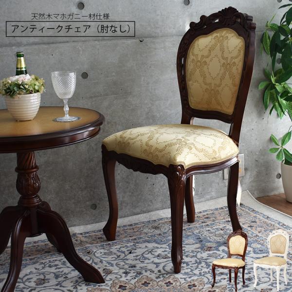 楽天市場】アンティーク チェア 【猫脚 一人掛けソファチェア】 1P