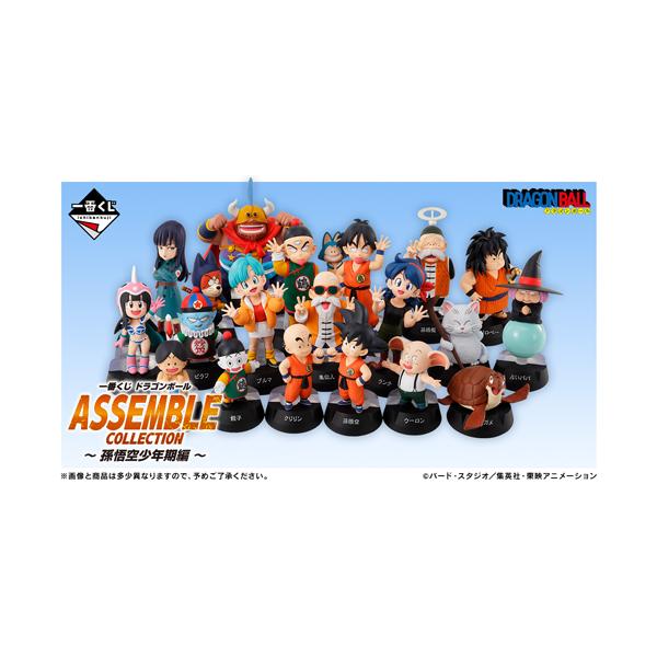 一番くじドラゴンボールASSEMBLE Collection コンプリートセット 一番