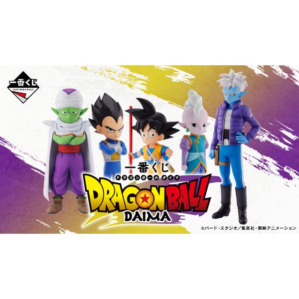 ドラゴンボール ダイマ DAIMA 一番くじ フィギュア セット売り