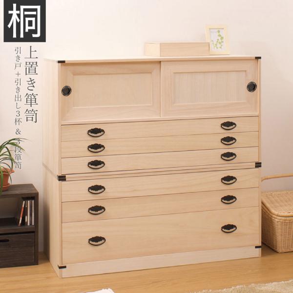桐タンス 日本製 完成品 引戸3段+3段チェスト 高さ98 2点セット 幅