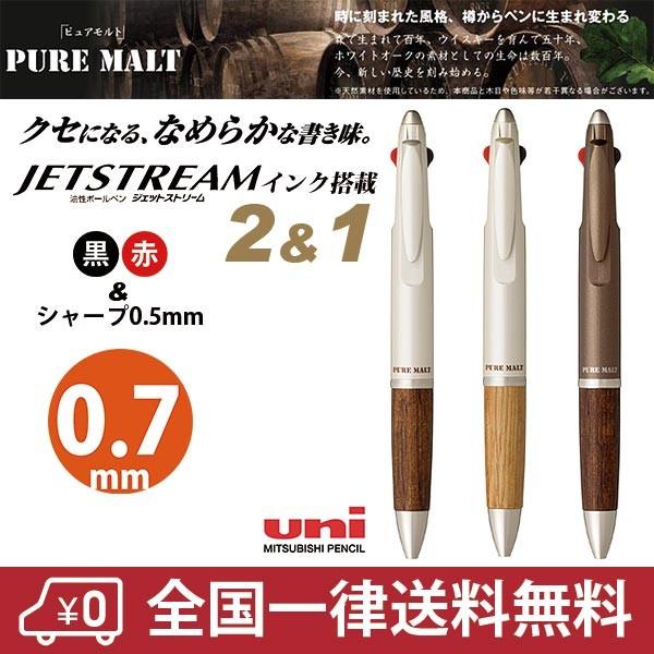 ジェットストリーム ピュアモルト ジェットストリームインク搭載 2＆1
