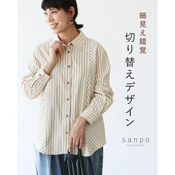 sanpo-bienvenue_b13776ps