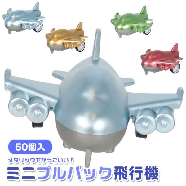 ☆商談中☆ 606 プルバックミニカー 9台セット (ケース入り) 楽天市場